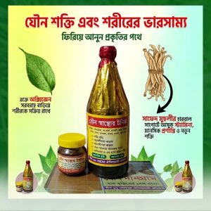 স্পেশাল বাজীকরন এবং শুক্রসং জীবন হালুয়া কম্বো
